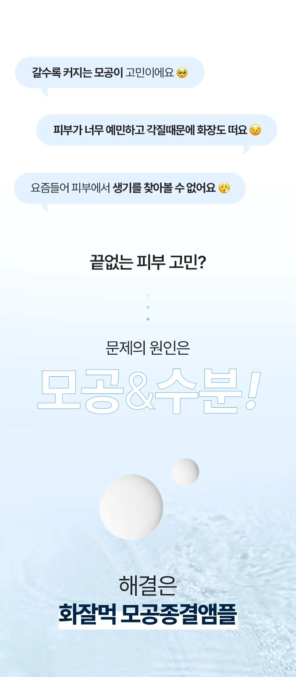 [화잘먹매끈결앰플] 나인위시스 하이드라 크림 앰플 더블 기획 (30ml+30ml) 상세페이지 8